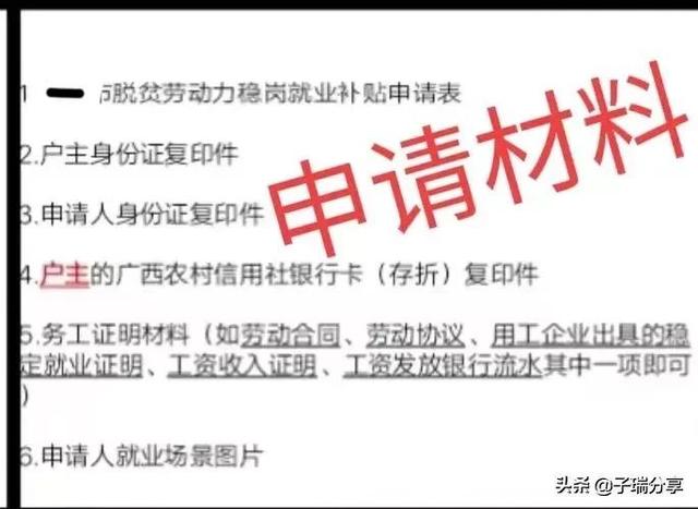 广西就业补贴多少钱（学校就业补贴多少钱）
