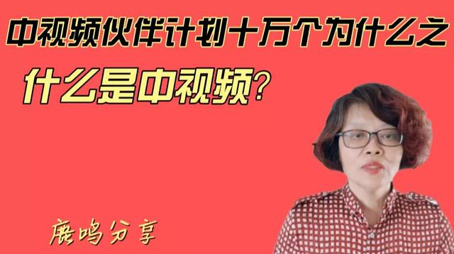 抖音音频是什么意思（什么叫抖音中视频）