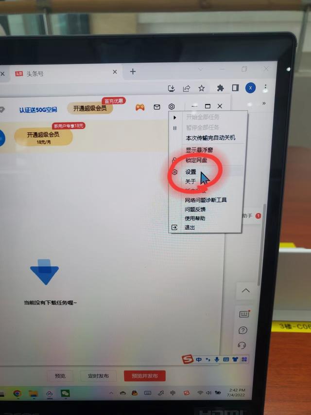 加速器电脑免费版（加速器 电脑版）