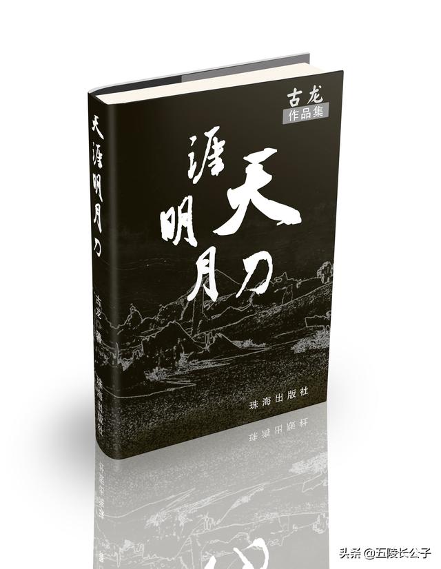 古龙武侠小说网手机（古龙武侠小说网萧瑟）