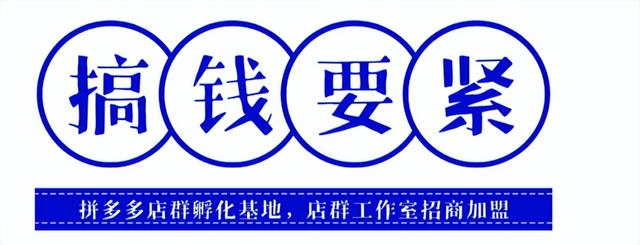 拼多多违禁词大全（拼多多出现禁词是怎么样的）