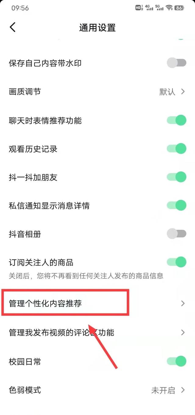 苹果手机抖音怎么设置优先推荐同城，苹果手机抖音喜欢列表怎么设置？