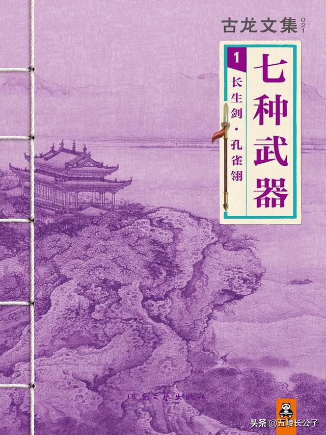 古龙武侠小说网手机（古龙武侠小说网萧瑟）