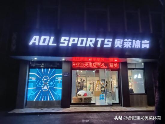 阿迪达斯加盟费用和条件是多少，阿迪达斯加盟费用和条件怎么样？