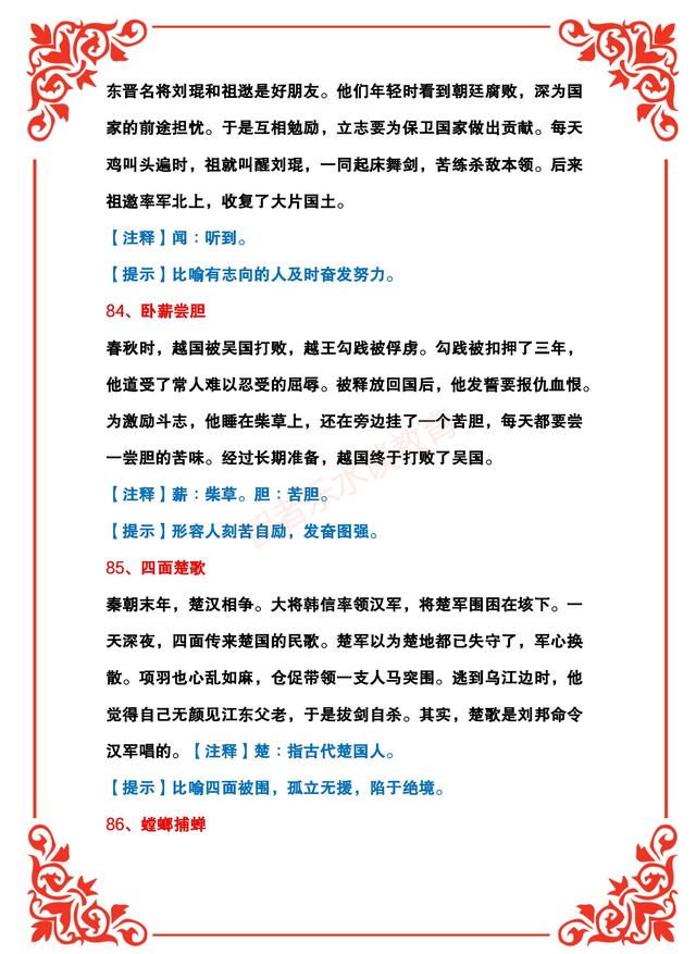 四字成语解释大全简单几个字（简短的四字成语大全及解释）
