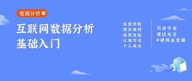 电商怎么做数据分析的（电商怎么做数据分析报告）