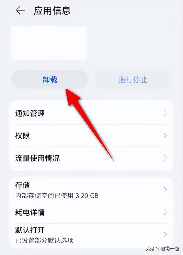华为手机总是自动弹出广告怎么关闭掉，华为手机总是自动弹出广告怎么关闭掉了