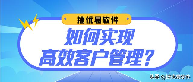 怎样进行有效的客户管理PPT，怎样进行有效的客户管理？