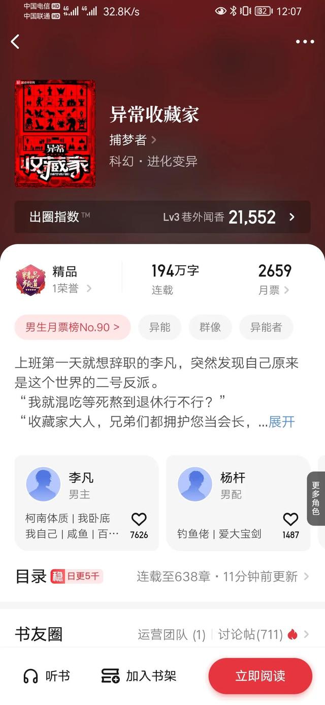 好看的电子书排行榜前十名完结斗破苍穹（好看的电子书排行榜前十名）