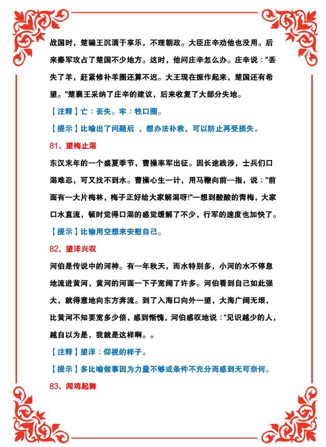 四字成语解释大全简单几个字（简短的四字成语大全及解释）