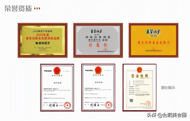 菜园子湘菜馆怎么样，加盟个湘菜馆多少钱？