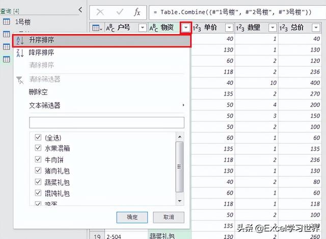 excel跨行居中不合并（excel跨行居中不影响删除行）