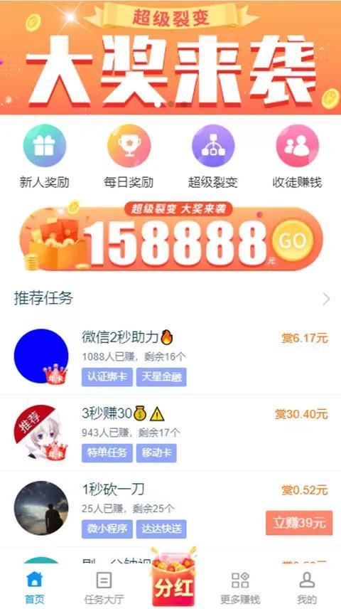 手机赚钱快一点的软件（手机赚钱快的路子不违法）