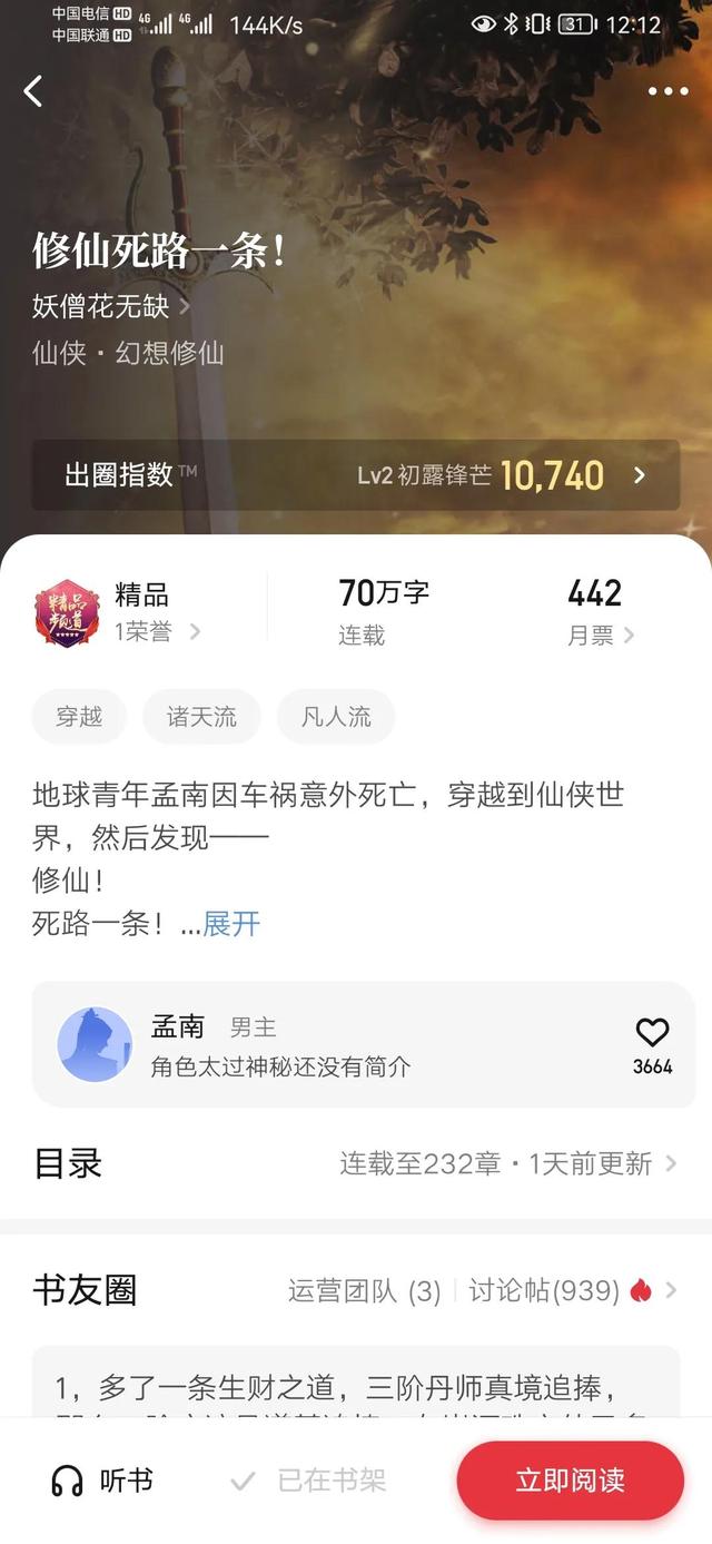 好看的电子书排行榜前十名完结斗破苍穹（好看的电子书排行榜前十名）
