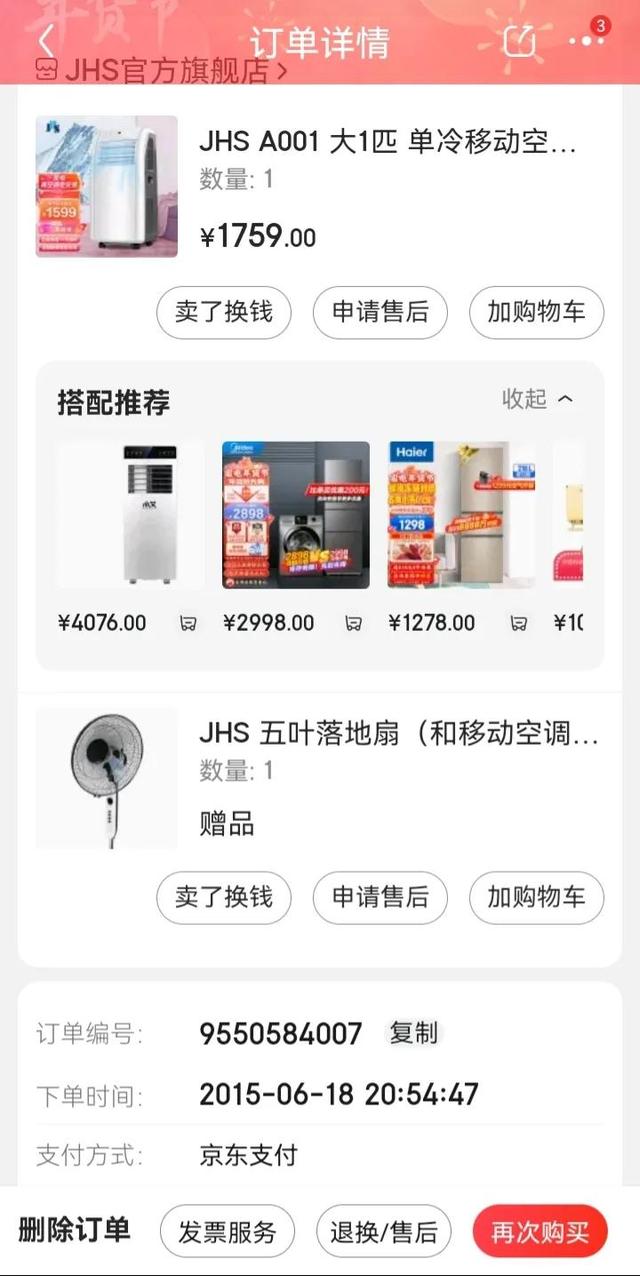 京东商城网上购物官方电话，京东商城网上购物官方网站？