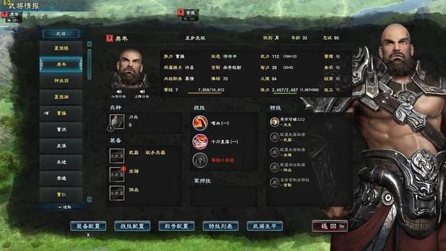 三国群英传正版官网（三国群英传正版在哪下载）
