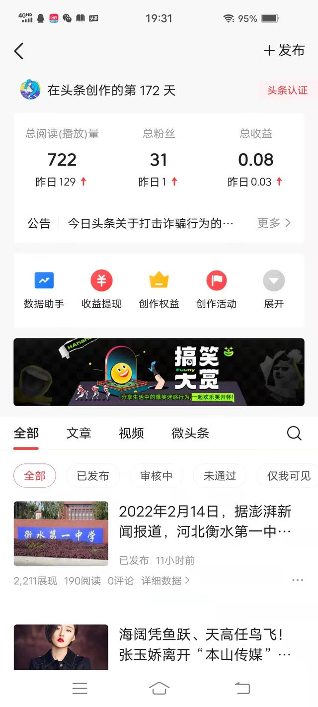 涨粉的图片，求涨粉的最佳图片？