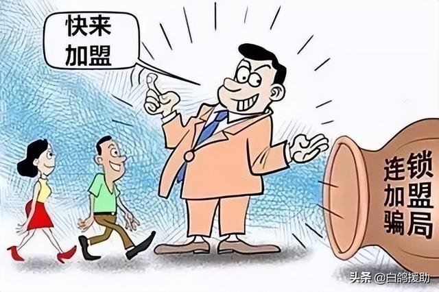 都可加盟要求，都可加盟费电话号码？