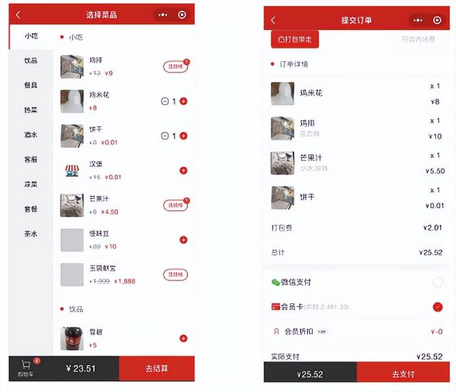 微信自助下单小程序怎么弄商家，微信自助下单小程序怎么弄商家码？
