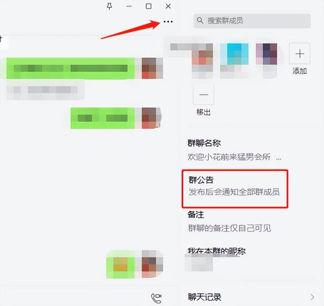电脑微信下载的文件怎么删除（手机微信下载的文件怎么删除）