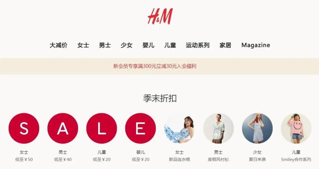 淘宝搜不到Hm了，淘宝搜不到HM了？