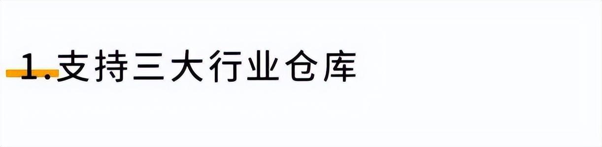 仓库管理系统软件哪个好仓库. 55555.()（仓库管理系统软件哪个好易上手）