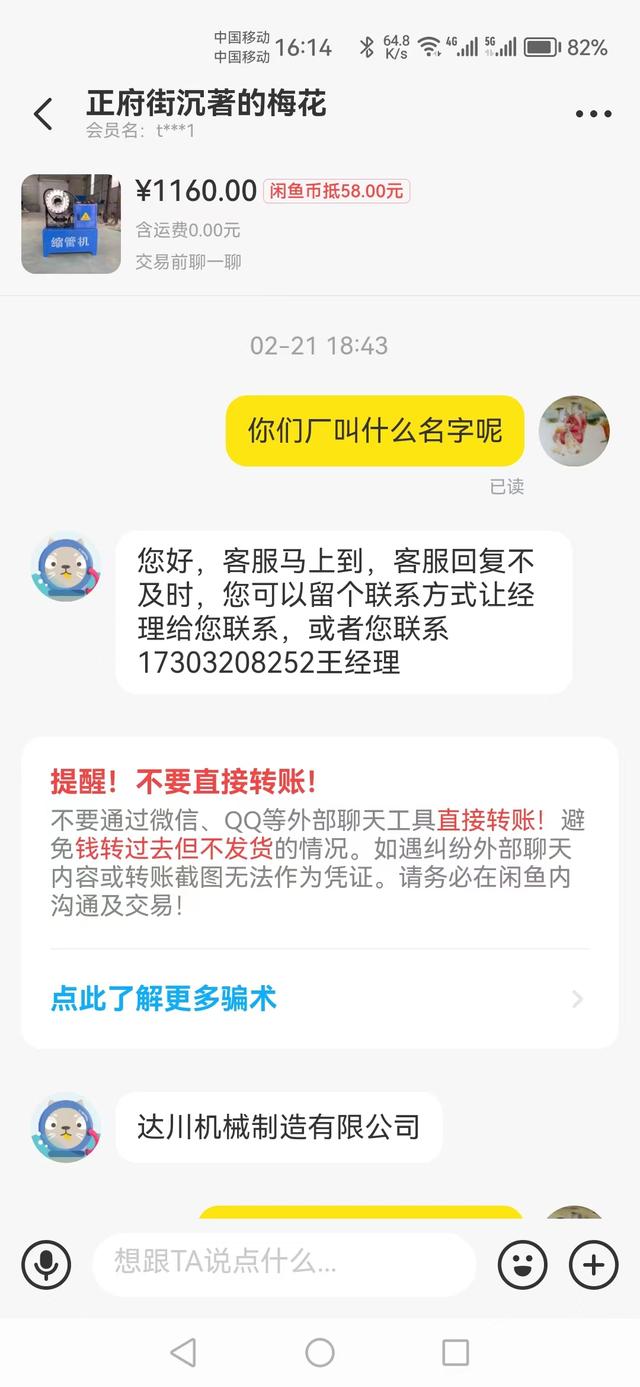 闲鱼被骗怎么办知乎，闲鱼被骗了钱怎么办才能把钱弄回来私下交易的？