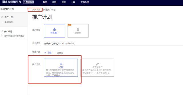 拼多多200元推广红包怎么领取（拼多多推广200元红包怎么用）