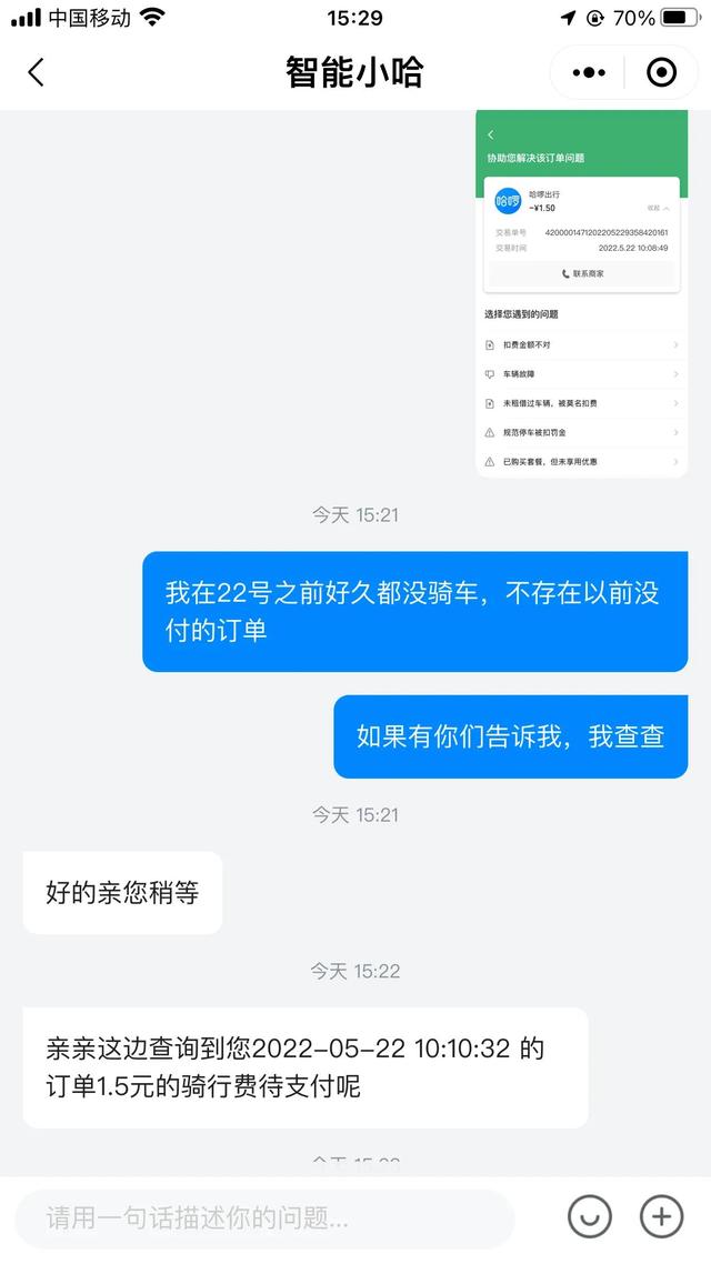 成都哈罗单车收费标准最新（武汉哈罗单车收费标准最新）