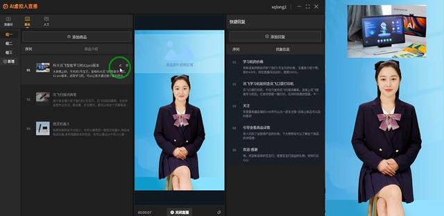 虚拟主播用的什么软件电脑（虚拟主播用的什么软件手机）