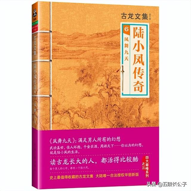 古龙武侠小说网手机（古龙武侠小说网萧瑟）