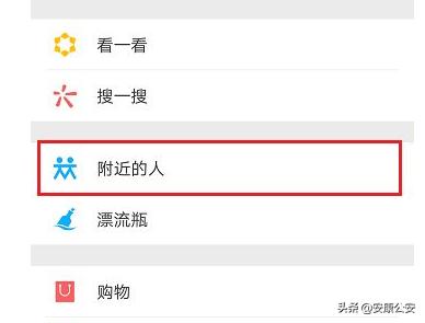 微信允许陌生人查看十条朋友圈是什么意思在哪里设置（微信允许陌生人查看十条朋友圈是什么意思知乎）