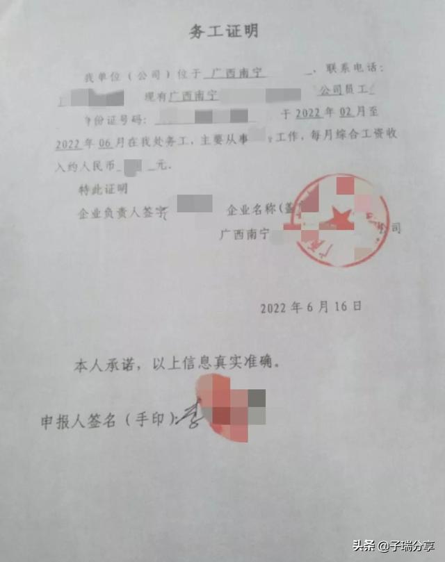 广西就业补贴多少钱（学校就业补贴多少钱）