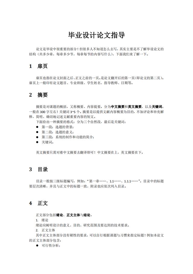 书的扉页是指哪一页（书的扉页指什么）