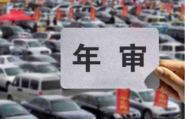 七座车年检需要多少钱（7座面包车年检需要多少钱）