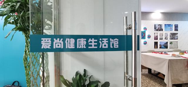健康生活馆（吉安爱尚健康生活馆将于5月17号开业）