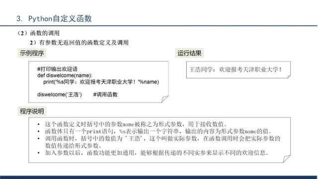 python程序文件的扩展名是（python程序设计）