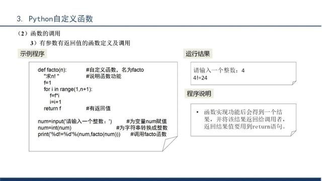 python程序文件的扩展名是（python程序设计）