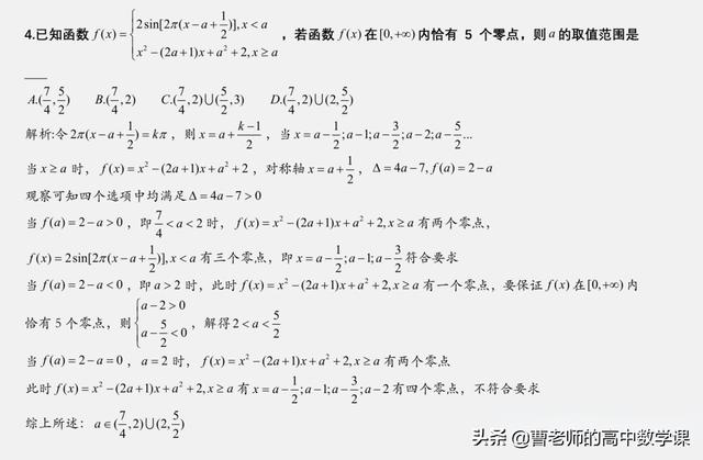 正弦函数对称轴性质（正弦函数对称轴和对称中心）