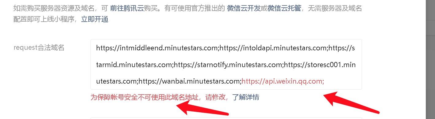 微信小程序进不去怎么回事_别人能进，小程序别人进去我进不去？