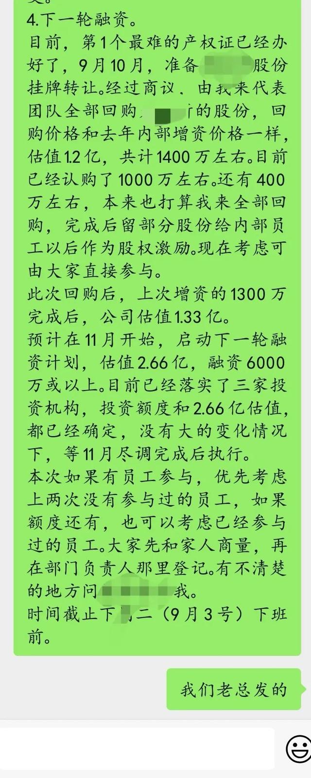 创业融资计划书餐饮，创业融资计划书投资退出方式？