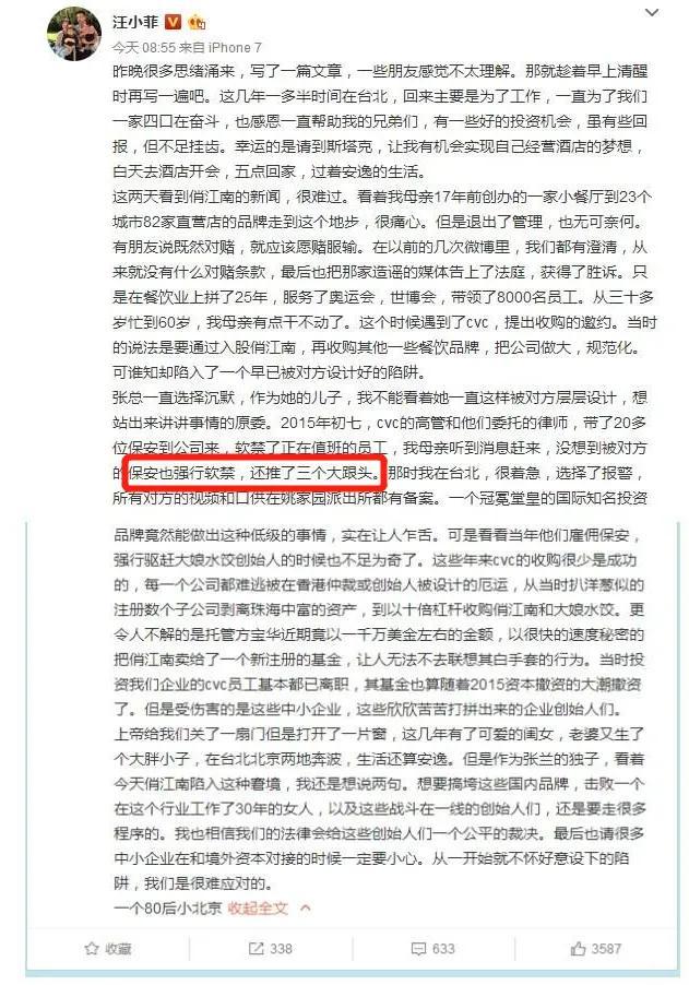 张兰“阳了”，还在床上激情直播，打了多少人的脸！