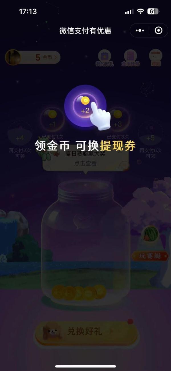 微信提现手续费，微信提现费用？