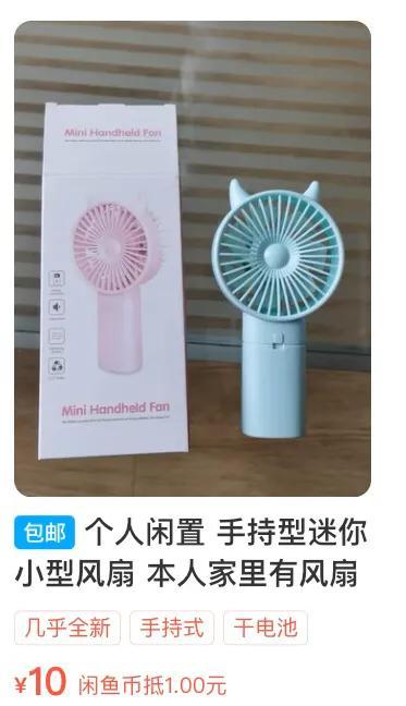 闲鱼上什么东西卖的最好卖，闲鱼上什么东西卖的最好卖的最快
