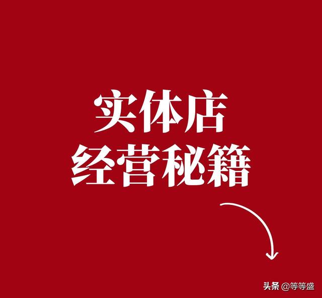 店铺整体运营思路的6个步骤是什么样的，店铺的基本运营的思路？