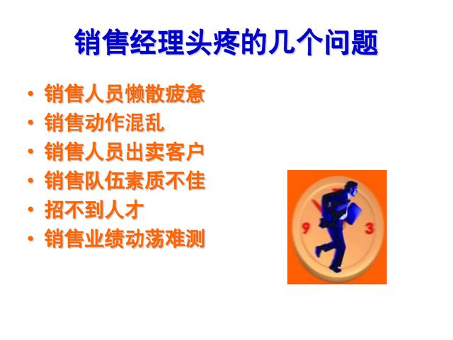 销售管理怎么带团队的（销售管理怎么带团队进来）