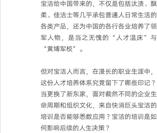 银行的管培生最后都做了什么，银行管培生好进吗？