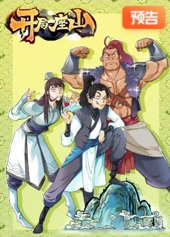 炼气练了三千年漫画免费酷漫屋（炼气练了三千年漫画完整版）