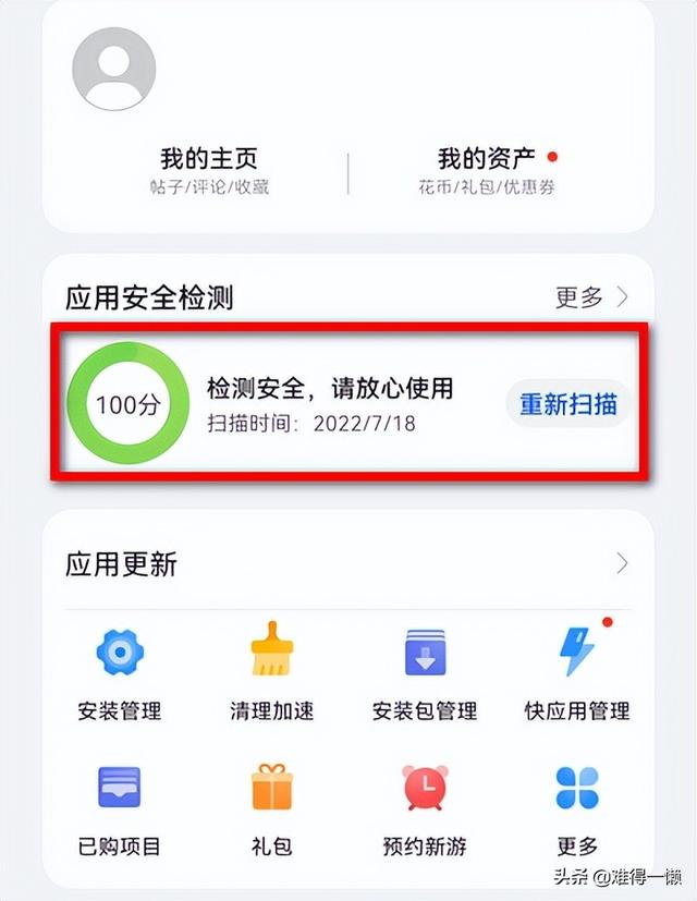 华为手机总是自动弹出广告怎么关闭掉，华为手机总是自动弹出广告怎么关闭掉了