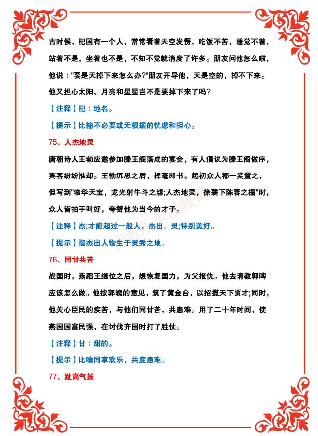 四字成语解释大全简单几个字（简短的四字成语大全及解释）